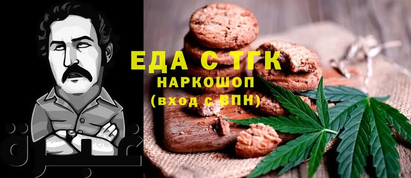 Еда ТГК конопля  хочу   Гатчина 