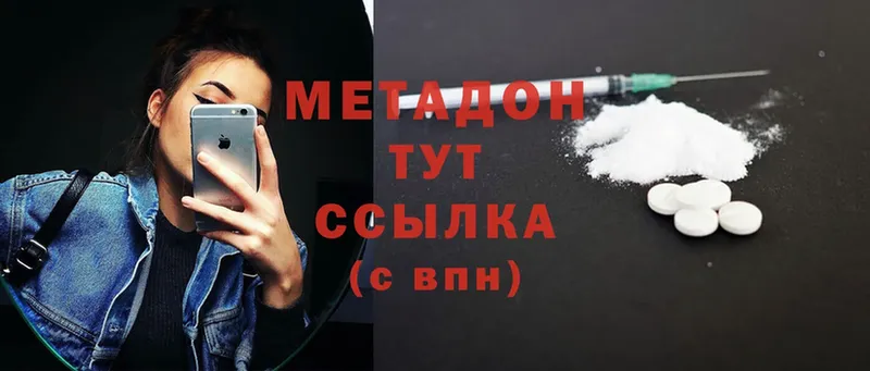 Метадон methadone  что такое   Гатчина 